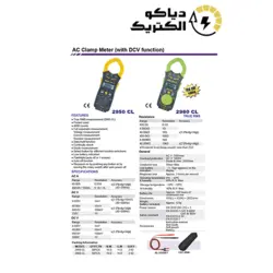 آمپرمتر کلمپی 1000 آمپر AC اس ای دبلیو SEW-3800 CL