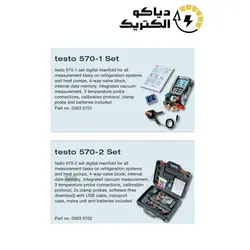 گیج منیفولد دیجیتال تستو مدل TESTO 570-2