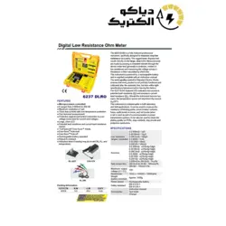 میکرو اهم متر دیجیتالی اس ای دبلیو SEW-6237 DLRO