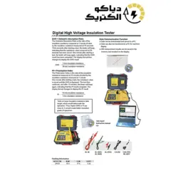 میگر 15 کیلو ولت اس ای دبلیو SEW 7015IN