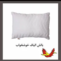 بالش الیاف خوشخواب