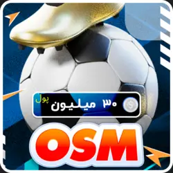 30m پول بازی مربی برتر | OSM - زیرو شاپ جم