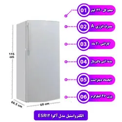 یخچال تک 12 فوت الکترواستیل سری آکوا مدل ES12 سفید چرمی
