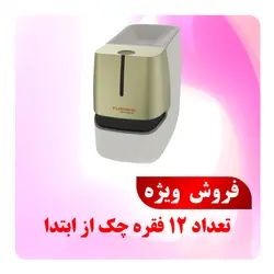 اسکنر فسفر پلیت فیوژن FUSSEN مدل F200