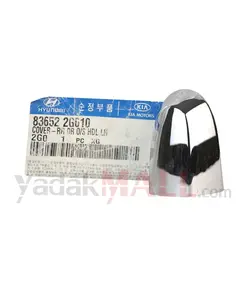 روکش دستگیره درب عقب چپ | Hyundai/KIA Genuine Parts - MOBIS | 836522G010