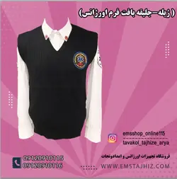 ژیله -جلیقه بافت فرم اورژانس