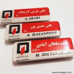 اتیکت پرسنلی سازمان آتش نشانی