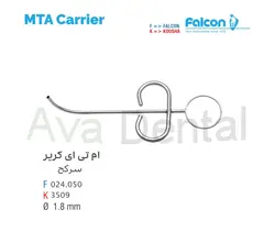 ام تی ای کریر سر کج | آوادنتال