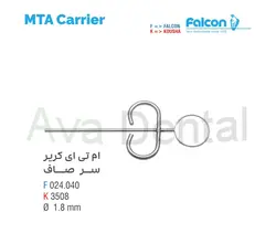 ام تی ای کریر سر صاف | آوادنتال