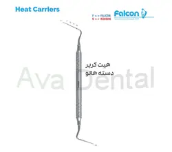 هیت کریر فالکن | آوادنتال