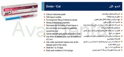 خمیر کلسیم هیدروکساید مروابن Endo-Cal | آوادنتال