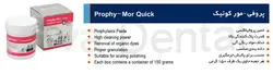 خمیر جرمگیری مروابن Prophy Mor Quick -خمیر پروفیلاکسی | آوا