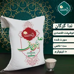 برنج ندا گرگان 10 کیلوگرم