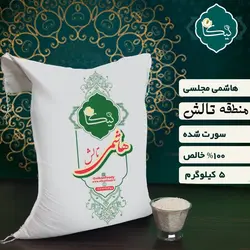 برنج هاشمی تالش