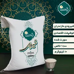 برنج شیرودی 10 کیلوگرم