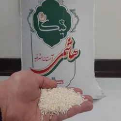 برنج هاشمی 10 کیلوگرم