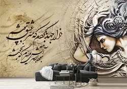 قیمت و خرید پوستر دیواری خطاطی هزار جهد بکردم که سر عشق بپوشم با گچ بری چهره BA-1443 | چاپ دی : تولید کننده کاغذ دیواری سه بعدی