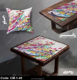 رانر و رومیزی خوشنویسی کد CM-1-45