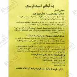 پد تبخیر اسید فرمیک | پد اسید فرمیک در زنبورداری