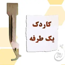 انواع اهرم زنبورداری و کاردک زنبورداری | قاب گیر کندو + ویدیو