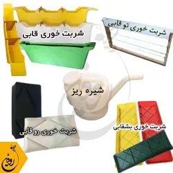 انواع ظرف شربت خوری کندو | قیمت شربت خوری قابی + روقابی + بشقابی + شیره ریز