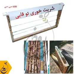 انواع ظرف شربت خوری کندو | قیمت شربت خوری قابی + روقابی + بشقابی + شیره ریز