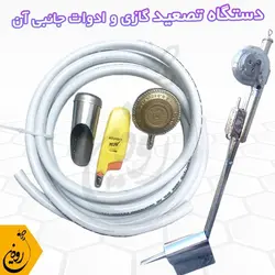 انواع دستگاه تصعید | فروش دستگاه تصعید اسید اگزالیک گازی با بخور سرد