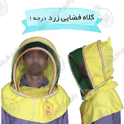 انواع کلاه زنبورداری فضایی | قیمت کلاه زنبورداری + ویدیو آنها