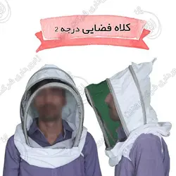 انواع کلاه زنبورداری فضایی | قیمت کلاه زنبورداری + ویدیو آنها