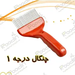 چنگال زنبورداری | قیمت انواع چنگال پولک تراش عسل