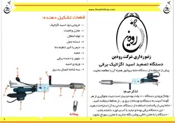 خرید دستگاه تصعید اسید اگزالیک برقی | دستگاه دود اسید اگزالیک