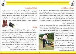خرید دستگاه تصعید اسید اگزالیک برقی | دستگاه دود اسید اگزالیک