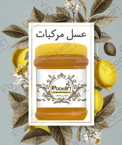 عسل مرکبات یا عسل طبیعی بهارنارنج خواص + قیمت با برگه آنالیز