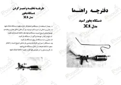 دستگاه بخور اسید اگزالیک در زنبورداری | گلیسیرین + ماسک ضد اسید