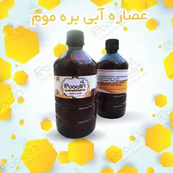 عصاره آبی بره موم چیست + خرید عصاره آبی بره موم