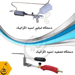 قیمت اسید اگزالیک مرک | اسید اگزالیک آلمانی در زنبورداری