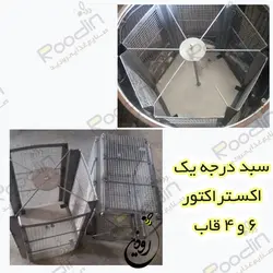 قطعات اکستراکتور دستی عسل | گیربکس اکستراکتور + سبد و شیر اکستراکتور