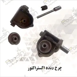 قطعات اکستراکتور دستی عسل | گیربکس اکستراکتور + سبد و شیر اکستراکتور