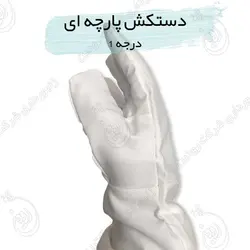 فروش دستکش زنبورداری پارچه ای آستین بلند + دوخت دستکش زنبورداری