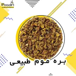مشخصات، قیمت و خرید بره موم خام | بره موم طبیعی