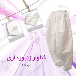 لباس کار زنبورداری | لباس نیم تنه زنبورداری + شلوار