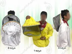 لباس کار زنبورداری | لباس نیم تنه زنبورداری + شلوار