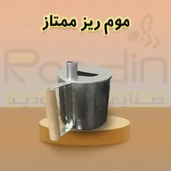 موم دوز + تخته موم دوز + موم ریز زنبورداری