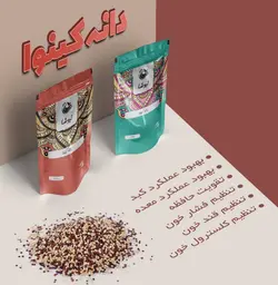 دانه کینوا رنگارنگ نیوشا (200گرمی)