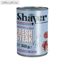 کنسرو غذای سگ استیک شایر با طعم گوشت و مرغ Shayer Fresh Steak Beef &amp; Chicken وزن 300 گرم