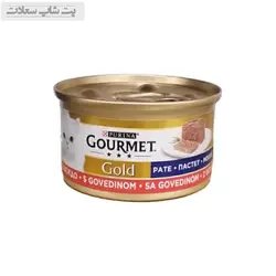 کنسرو غذای گربه گورمت گلد با طعم گوشت گاو Gourmet Beef وزن ۸۵ گرم - پت شاپ سعادت