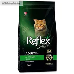 غذای خشک گربه بالغ با طعم مرغ رفلکس پلاس Reflex Plus Adult Chicken وزن 1.5 کیلوگرم - پت شاپ سعادت