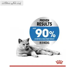 غذای خشک گربه رژیمی رویال کنین Royal Canin Light Weight Care وزن 1.5 کیلوگرم - پت شاپ سعادت