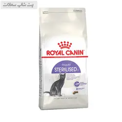 غذای خشک گربه عقیم شده رویال کنین Royal Canin Regular Sterilised وزن 2 کیلوگرم - پت شاپ سعادت