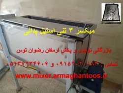 میکسر 3 تنی استیل پدالی